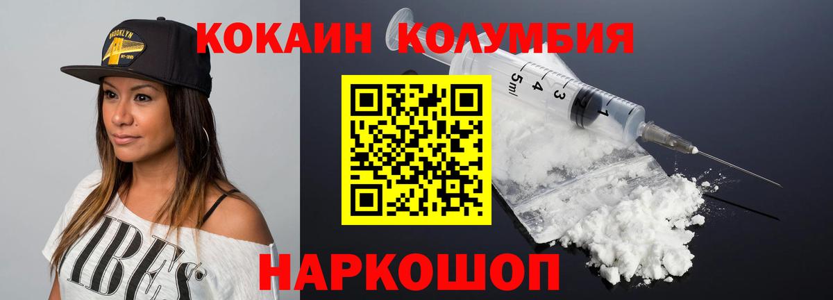 КОКАИН Боливия  как найти наркотики  COCAIN FishScale  Рославль  Вход с VPN  КОКАИН 