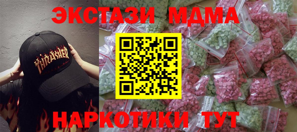 ЭКСТАЗИ 280мг Рославль