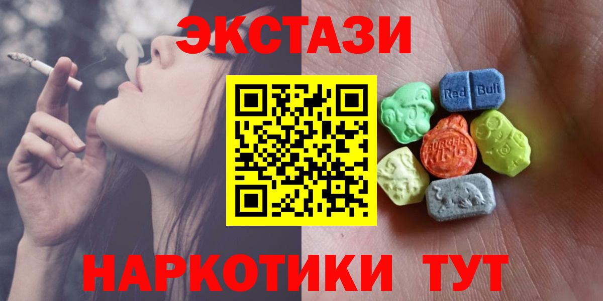 ЭКСТАЗИ 280 MDMA  Вход с VPN  Экстази Дубай  Рославль 