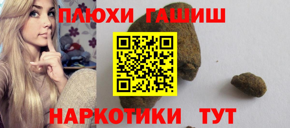 ГАШИШ 40% ТГК  ГАШИШ Изолятор  дарнет шоп  Вход с VPN  Рославль 