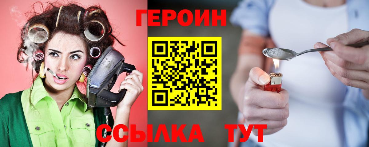 Рославль  ГЕРОИН гречка  Вход с VPN 