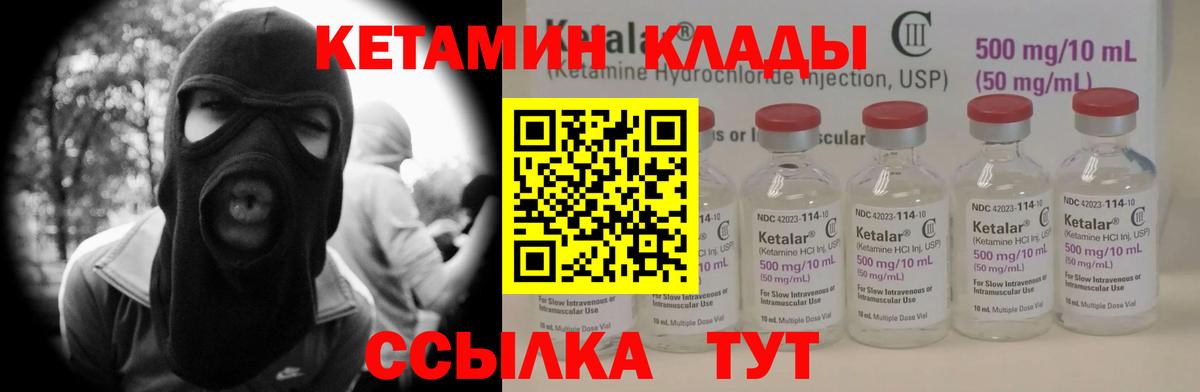 Кетамин ketamine Рославль