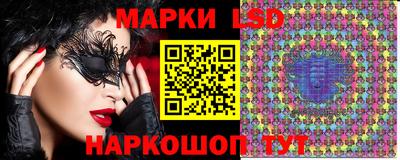 марки lsd Старая Купавна