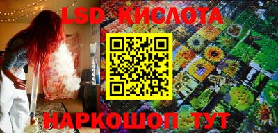 марки lsd Старая Купавна