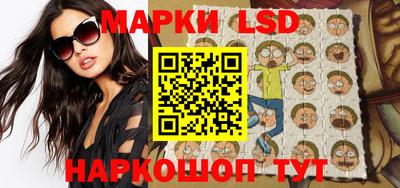 марки lsd Старая Купавна