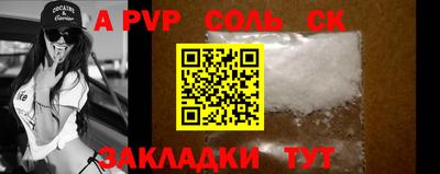 соль курить ск Ставрополь