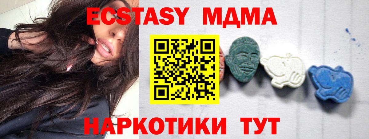 МДМА Molly Рославль