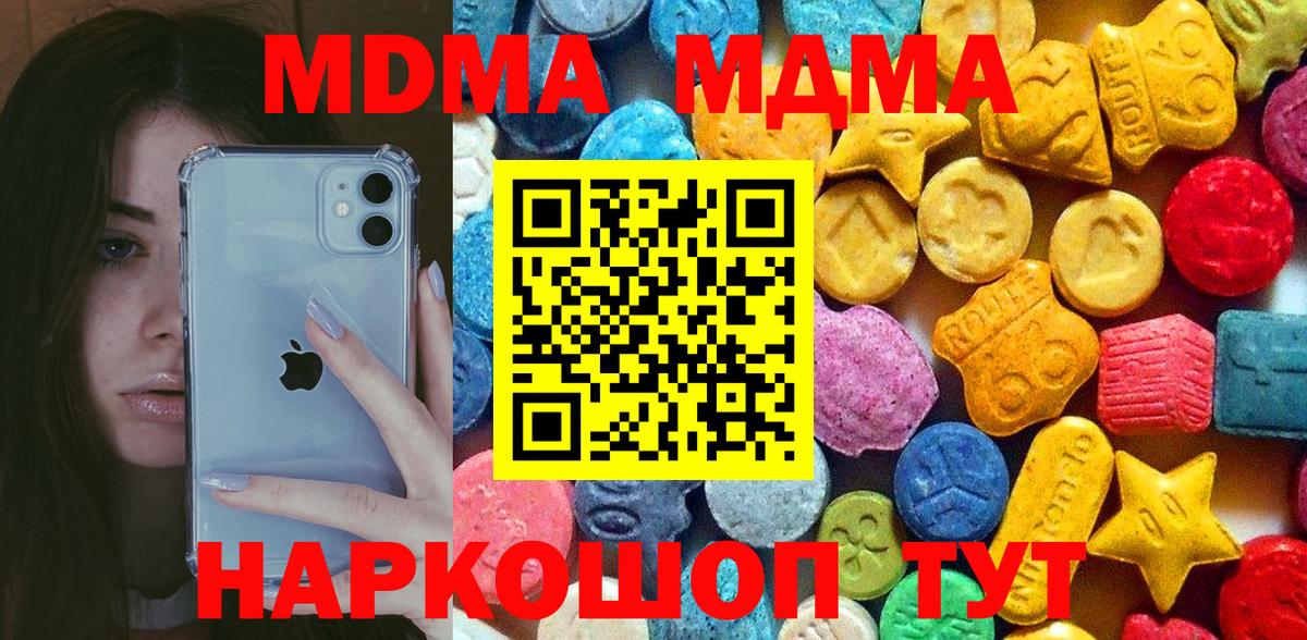 Рославль  МДМА молли  MDMA молли  Вход с VPN 