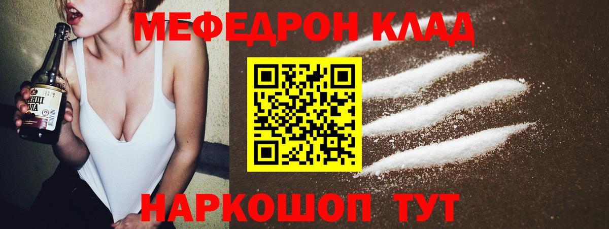 Мефедрон  МЕФ VHQ  МЯУ-МЯУ  Вход с VPN  Меф мука  Рославль 