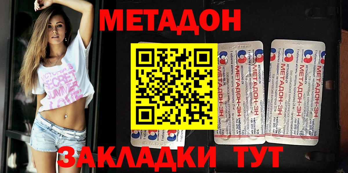 Метадон мёд Рославль
