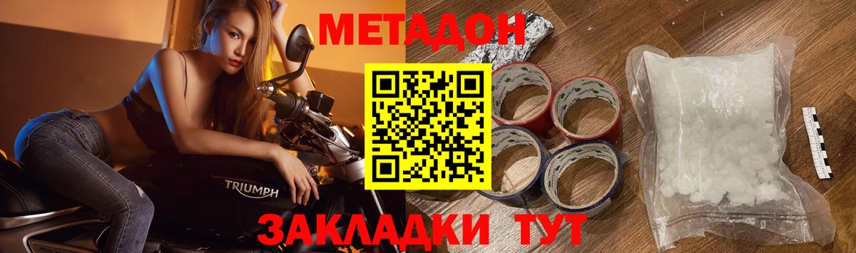 маркетплейс как зайти  Вход с VPN  МЕТАДОН мёд  Рославль  Метадон белоснежный 