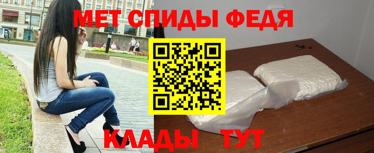 Первитин мет  Метамфетамин  Рославль  Вход с VPN  Первитин мет 