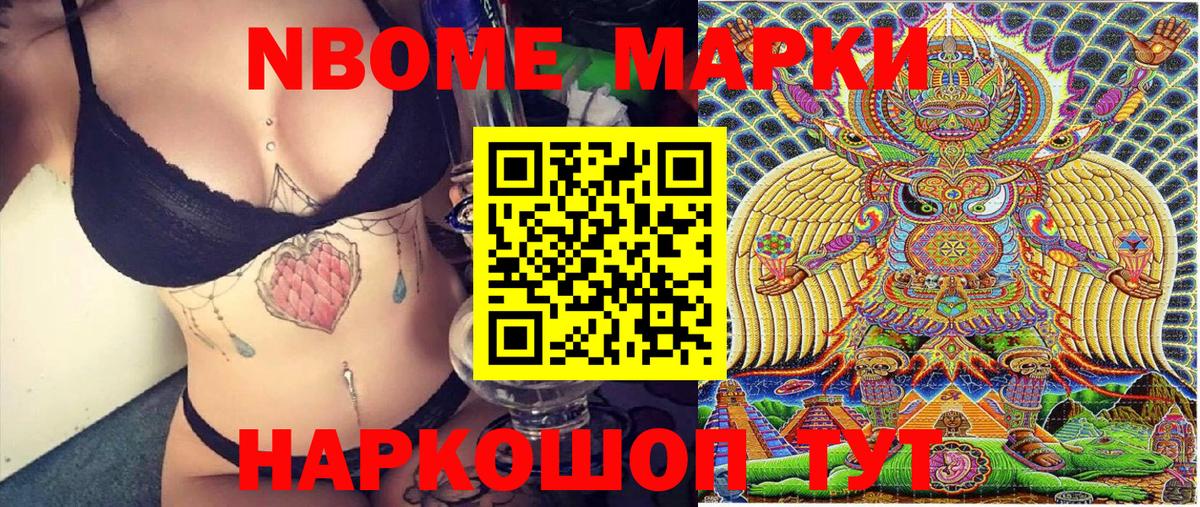 Рославль  Марки 25I-NBOMe 1500мкг  купить  цена  Вход с VPN  Наркотические марки 
