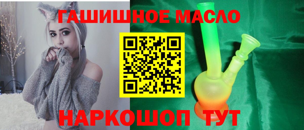 ТГК вейп  Вход с VPN  ТГК жижа  Рославль 
